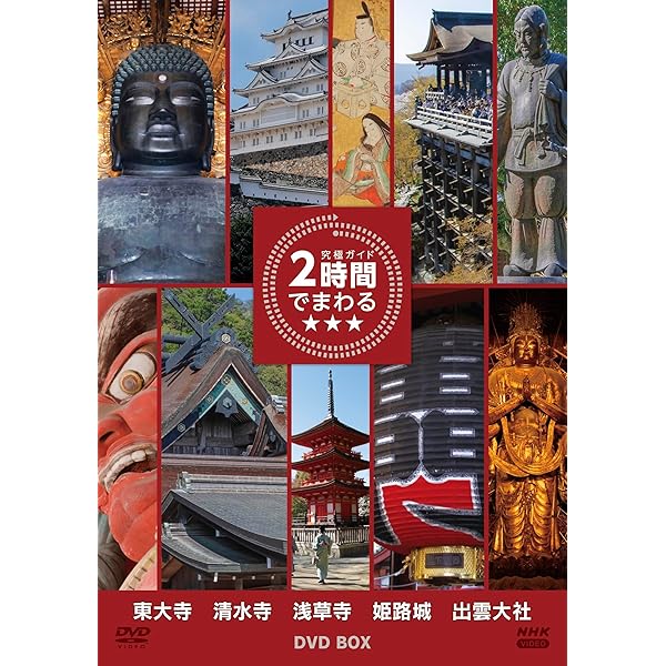 Amazon.co.jp: 究極ガイド 2時間でまわる DVDBOX : 趣味, 尾野